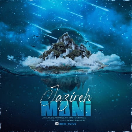 photo 2023 03 06 18 31 54 دانلود آهنگ مانی جزیره