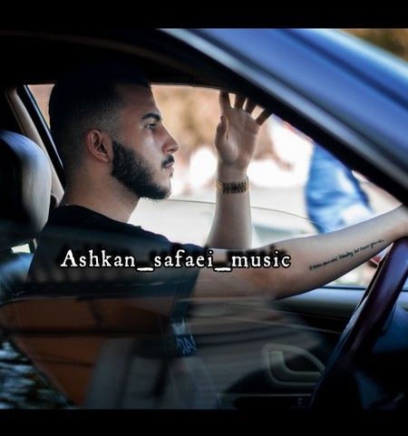 ۲۰۲۳۰۳۲۰ ۰۱۲۱۴۷ دانلود آهنگ اشکان صفایی کجایی