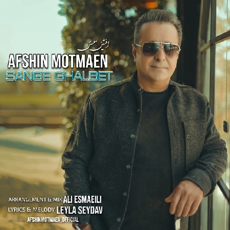 دانلود آهنگ افشین مطمئن سنگ قلبت Afshin Motmaen Sange Ghalbet resize 40 دانلود آهنگ افشین مطمئن سنگ قلبت