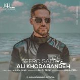 دانلود آهنگ علی خدابنده صفر و صد دانلود آهنگ علی خدابنده صفر و صد