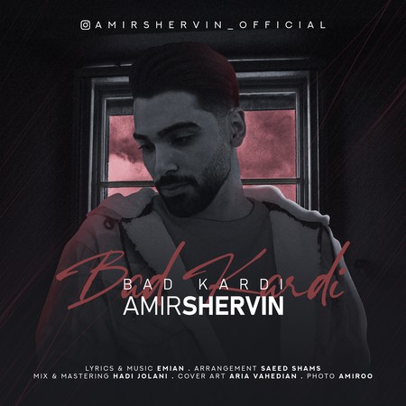 دانلود آهنگ امیر شروین بد کردی Amirshervin Bad kardi b5e25 دانلود آهنگ امیر شروین بد کردی