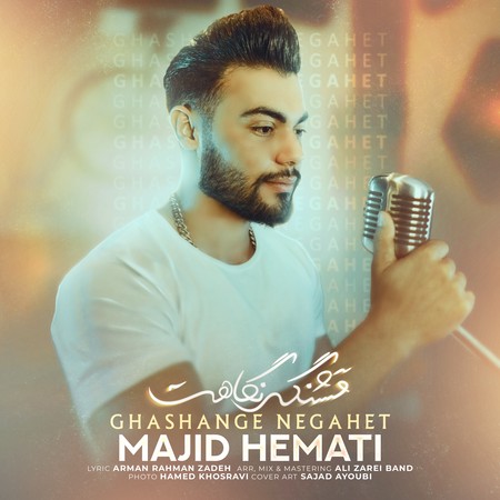 دانلود آهنگ مجید همتی قشنگه نگاهت Cover دانلود آهنگ مجید همتی قشنگه نگاهت