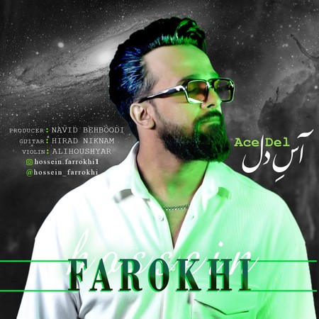 دانلود آهنگ حسین فرخى آس دل Hossein Farrokhi Ace Del دانلود آهنگ حسین فرخى آس دل