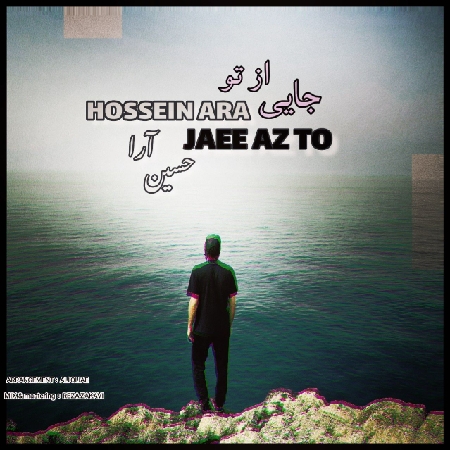 دانلود آهنگ حسين آرا جايی از تو IMG 20230413 081115 171 resize 81 دانلود آهنگ حسين آرا جايی از تو