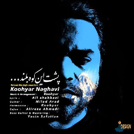 دانلود آهنگ کوهیار نقوی پشت این کوه بلند Koohyar Naghavi Poshte In Koohe Boland resize 68 دانلود آهنگ کوهیار نقوی پشت این کوه بلند