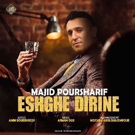 دانلود آهنگ مجید پورشریف عشق دیرینه Majid Poursharif Eshghe Dirine a0a3e resize 6 دانلود آهنگ مجید پورشریف عشق دیرینه