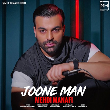 دانلود آهنگ مهدی منافی جون من Mehdi Manafi Joone Man دانلود آهنگ مهدی منافی جون من
