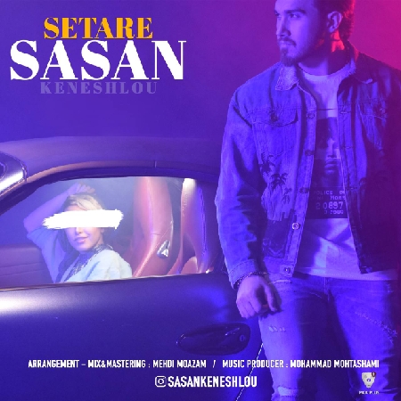 Sasan Setare resize 35 دانلود آهنگ ساسان ستاره