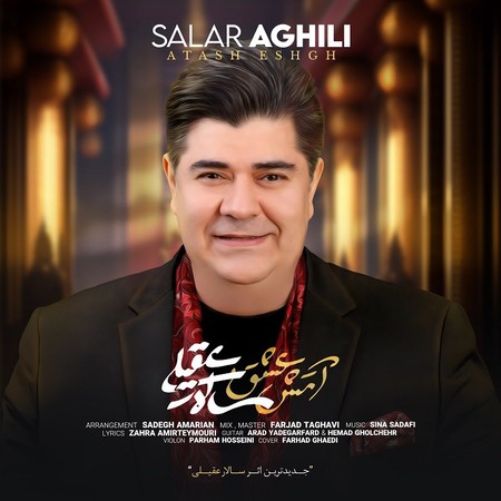 دانلود آهنگ سالار عقیلی آتش عشق photo 2023 04 22 14 58 51 دانلود آهنگ سالار عقیلی آتش عشق