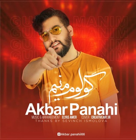 دانلود آهنگ اکبر پناهی گولوم منیم AKBAR PANAHI GULOM MANIM d6e67 دانلود آهنگ اکبر پناهی گولوم منیم