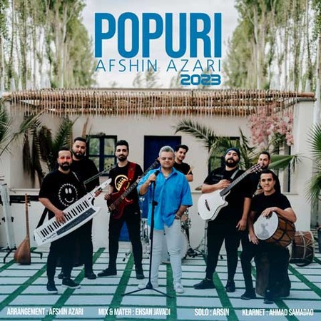 دانلود آهنگ افشین آذری پاپوری ۲۰۲۳ Afshin Azari Papuri 2 دانلود آهنگ افشین آذری پاپوری ۲۰۲۳