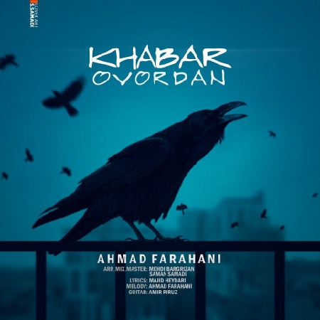 دانلود آهنگ احمد فراهانی خبر اوردن کلاغ ها Ahmad Farahani Khabar Ovordan Kalaghha resize 35 دانلود آهنگ احمد فراهانی خبر اوردن کلاغ ها