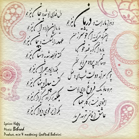 دانلود آهنگ بهراد درمان Behrad Darmaan 572a3 دانلود آهنگ بهراد درمان