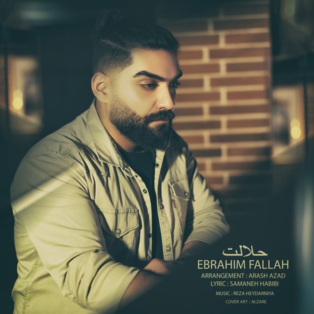 دانلود آهنگ ابراهیم فلاح حلالت Ebrahim Fallah Halalet دانلود آهنگ ابراهیم فلاح حلالت