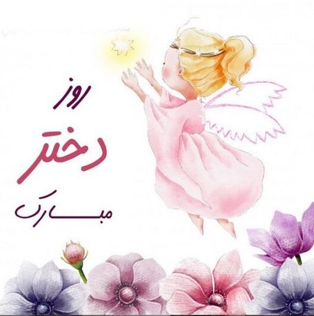 دانلود آهنگ دخترم دنیامه Ert 2 دانلود آهنگ دخترم دنیامه