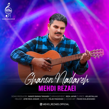 دانلود آهنگ مهدی رضایی قانون نداره MEHDI REZAEI GHANOON NADAREH fbaa3 دانلود آهنگ مهدی رضایی قانون نداره