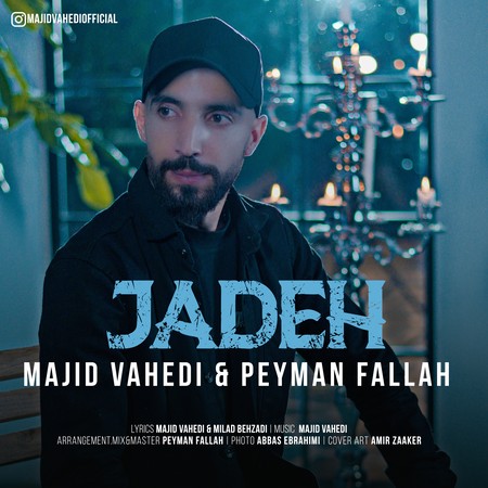 دانلود آهنگ مجید واحدی و پیمان فلاح جاده Majid vahedi دانلود آهنگ مجید واحدی و پیمان فلاح جاده