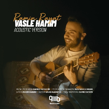 دانلود آهنگ رامین رعیت وصل همیم Ramin Rayat Vasle Hamim Acoustic Version resize 37 دانلود آهنگ رامین رعیت وصل همیم