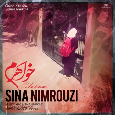 دانلود آهنگ سینا نیمروزی خواهرم Sina nimrozi Khaharam 862a0 دانلود آهنگ سینا نیمروزی خواهرم