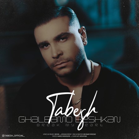 دانلود آهنگ تابش قلبمو بشکن TABESH GHALBAMO BESHKAN COVER دانلود آهنگ تابش قلبمو بشکن