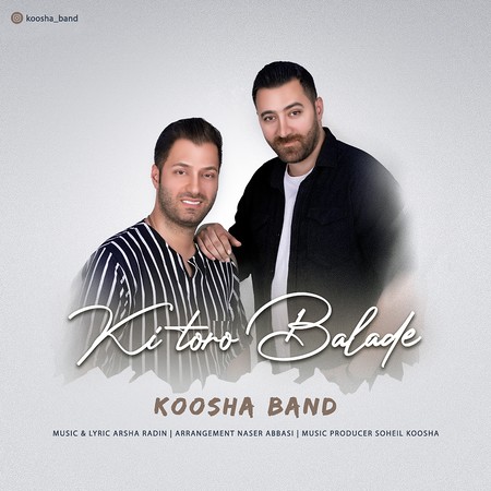 دانلود آهنگ کوشا بند کی تورو بلده koosha band دانلود آهنگ کوشا بند کی تورو بلده