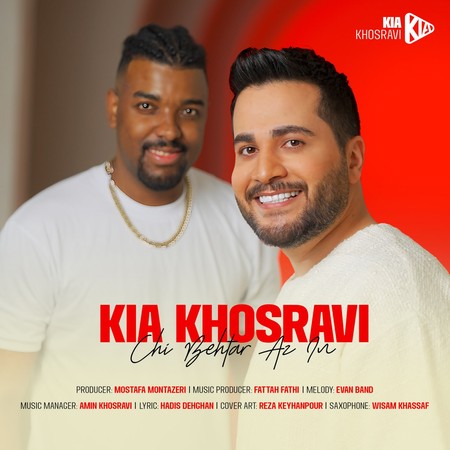 دانلود آهنگ کیا خسروی چی بهتر از این photo 2023 05 13 22 08 04 دانلود آهنگ کیا خسروی چی بهتر از این