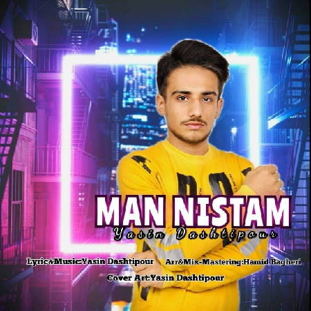 دانلود آهنگ یاسین دشتی پور من نیستم yasin dashtipour man nistam resize 37 دانلود آهنگ یاسین دشتی پور من نیستم