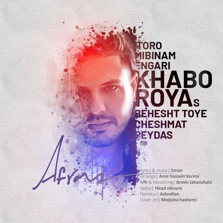 دانلود آهنگ افراض خواب و رویا Afraz Khab O Roya e7bdd دانلود آهنگ افراض خواب و رویا