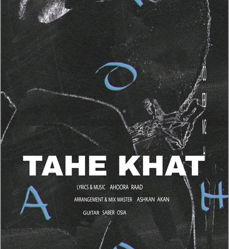 دانلود آهنگ اهورا راد ته خط Ahoora Raad Tahe Khat 89059 دانلود آهنگ اهورا راد ته خط