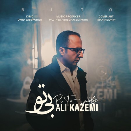 دانلود آهنگ علی کاظمی بی تو Ali Kazemi Bi To f7566 دانلود آهنگ علی کاظمی بی تو