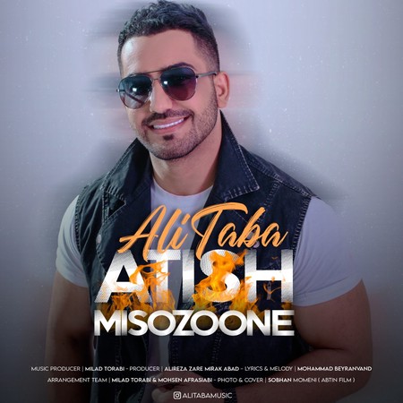 دانلود آهنگ علی طبا آتیش میسوزونه Ali Taba Atish Misozoone دانلود آهنگ علی طبا آتیش میسوزونه