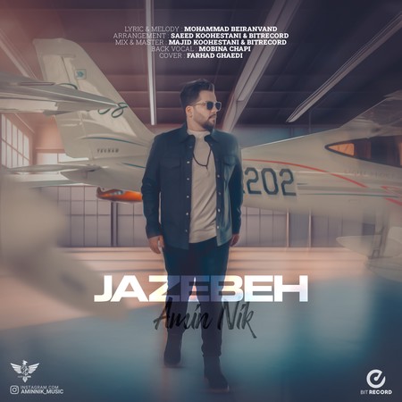 دانلود آهنگ امین نیک جاذبه Amin Nik Jazebeh دانلود آهنگ امین نیک جاذبه
