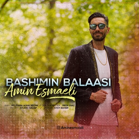 دانلود آهنگ امین اسمعیلی باشیمین بلاسی Aminesmaaili Basshimin balase 2e344 دانلود آهنگ امین اسمعیلی باشیمین بلاسی