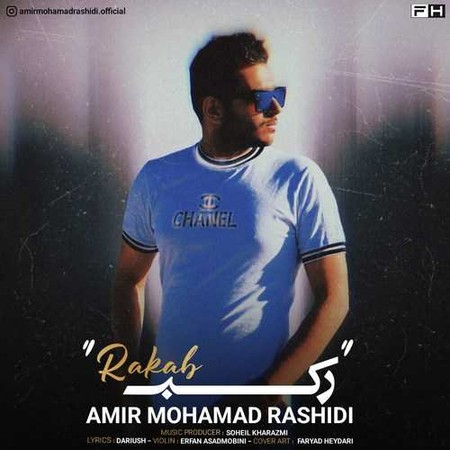 دانلود آهنگ امیرمحمد رشیدی رکب AmirMohamad Rashidi Rakab 2023 06 12 21 18 دانلود آهنگ امیرمحمد رشیدی رکب