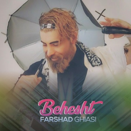 دانلود آهنگ فرشاد غیاثی بهشت Farshad Ghiasi Behesht دانلود آهنگ فرشاد غیاثی بهشت