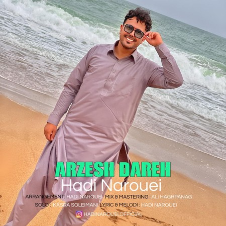 دانلود آهنگ هادی ناروئی ارزش داره Hadi Narouei Arzesh Dareh دانلود آهنگ هادی ناروئی ارزش داره
