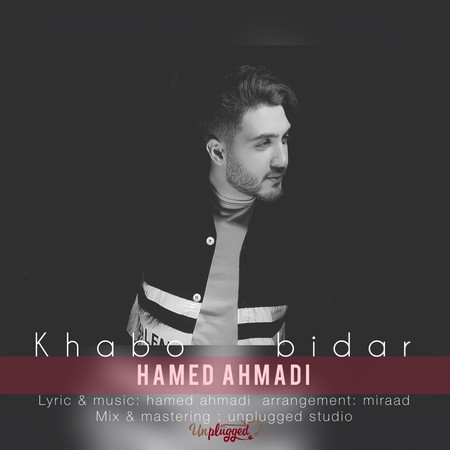 دانلود آهنگ حامد احمدی خوابو بیدار Hamed Ahamdi Khabo bidar 8276e دانلود آهنگ حامد احمدی خوابو بیدار