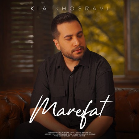 دانلود آهنگ کیا خسروی معرفت Kia Khosravi Marefat دانلود آهنگ کیا خسروی معرفت