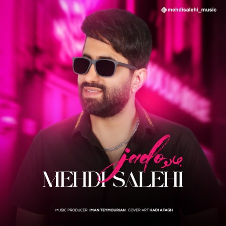 دانلود آهنگ مهدی صالحی جادو Mehdi Salehi Jadoo دانلود آهنگ مهدی صالحی جادو