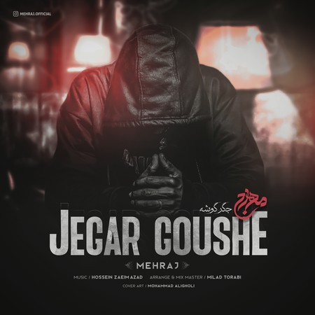 دانلود آهنگ مهراج رنجبر جگر گوشه Mehraj Ranjbar Jegar Goushe 984a5 دانلود آهنگ مهراج رنجبر جگر گوشه