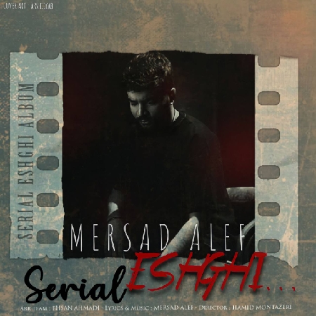 دانلود آهنگ مرصاد الف سریال عشقی Mersad Alef Serial Eshghi resize 77 دانلود آهنگ مرصاد الف سریال عشقی