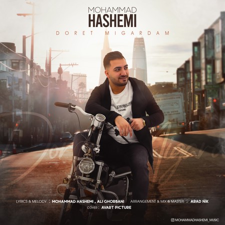 دانلود آهنگ محمد هاشمی دورت میگردم Mohammad Hashemi Doret Migardam دانلود آهنگ محمد هاشمی دورت میگردم