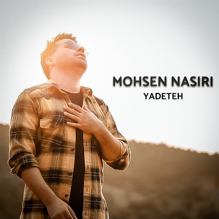 دانلود آهنگ محسن نصیری یادته Mohsennasiri yadeteh 5178b دانلود آهنگ محسن نصیری یادته