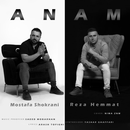 دانلود آهنگ مصطفی شکرانی و رضا همت آنام Mostafa Shokrani Reza Hemmat Anam دانلود آهنگ مصطفی شکرانی و رضا همت آنام