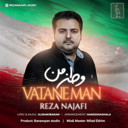 دانلود آهنگ رضا نجفی وطن من Reza Najafi Vatane Man ec43d دانلود آهنگ رضا نجفی وطن من