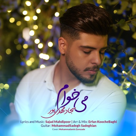دانلود آهنگ سجاد مهدی پور میخوام Sajadmahdipooor Mikham 303fd دانلود آهنگ سجاد مهدی پور میخوام