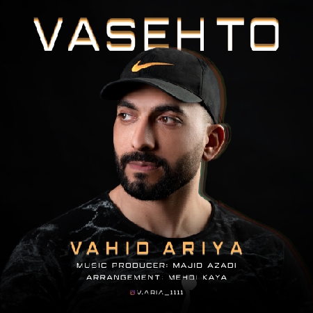 دانلود آهنگ وحید آریا واسه تو Vahid aria Vaseh to b1c29 resize 16 دانلود آهنگ وحید آریا واسه تو
