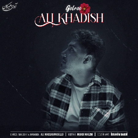 دانلود آهنگ علی خدیش گلرو Ali Khadish Golroo resize 69 دانلود آهنگ علی خدیش گلرو