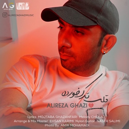 Alireza Ghazi Ghalbe Tarak Khordeh دانلود آهنگ علیرضا قاضی قلب ترک خورده