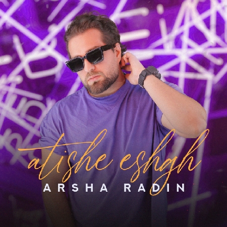 دانلود آهنگ آرشا رادین آتیش عشق Arsha Radin Atishe Eshgh resize 58 دانلود آهنگ آرشا رادین آتیش عشق